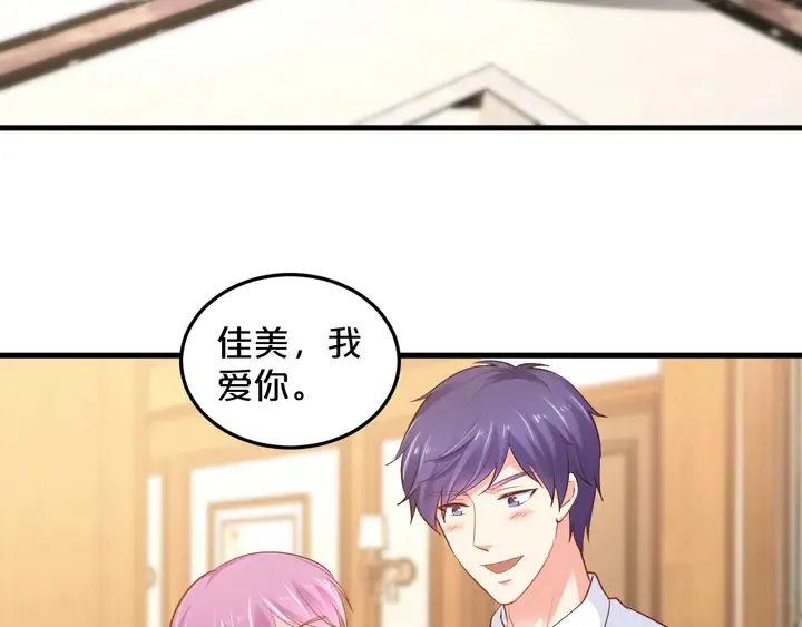 第55话 前女友来袭 第8页