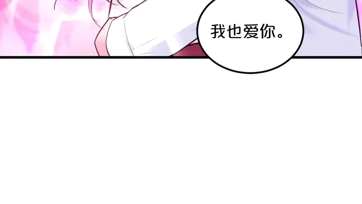 第55话 前女友来袭 第12页
