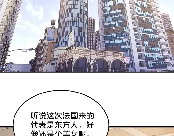 第55话 前女友来袭 第14页