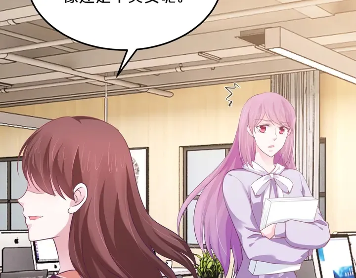 第55话 前女友来袭 第15页