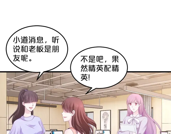第55话 前女友来袭 第17页
