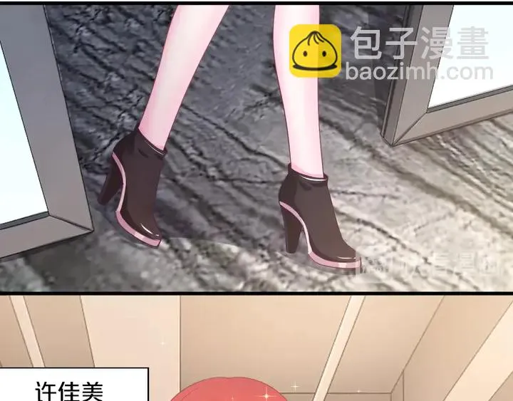 第55话 前女友来袭 第19页