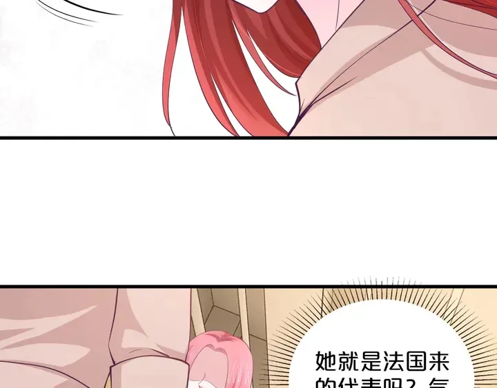 第55话 前女友来袭 第26页