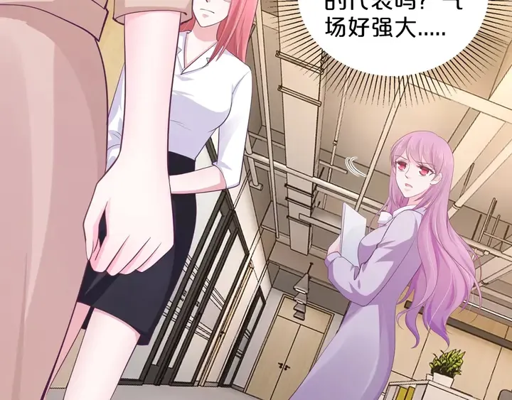 第55话 前女友来袭 第27页