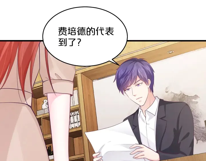 第55话 前女友来袭 第33页