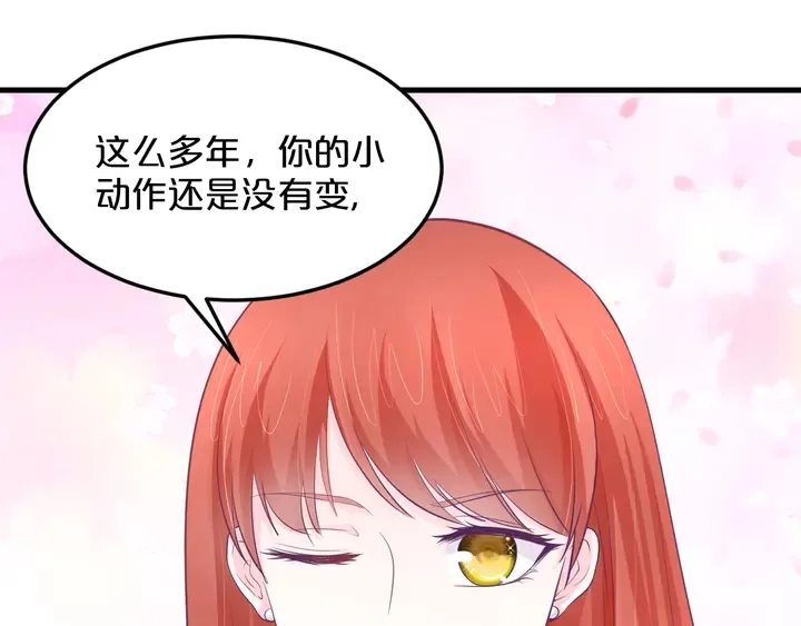 第55话 前女友来袭 第43页