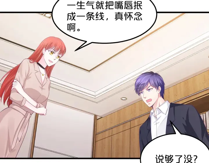 第55话 前女友来袭 第45页