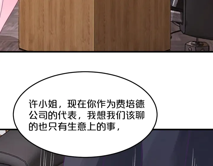 第55话 前女友来袭 第48页