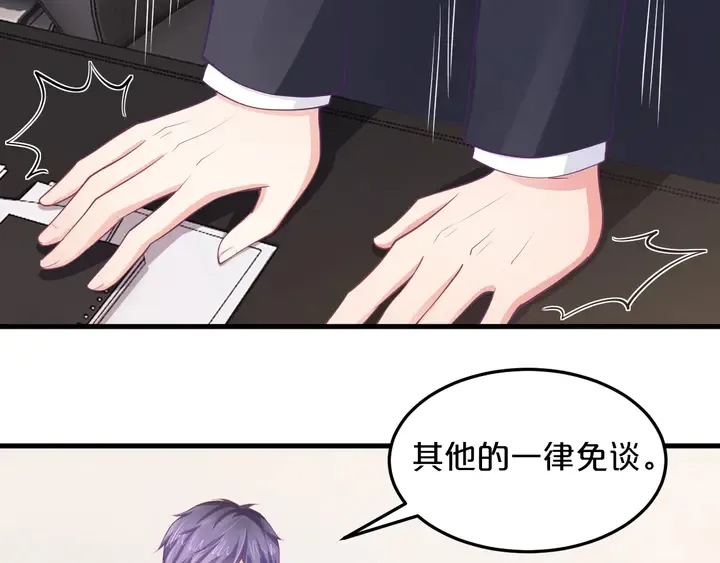 第55话 前女友来袭 第49页
