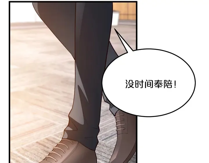 第55话 前女友来袭 第55页