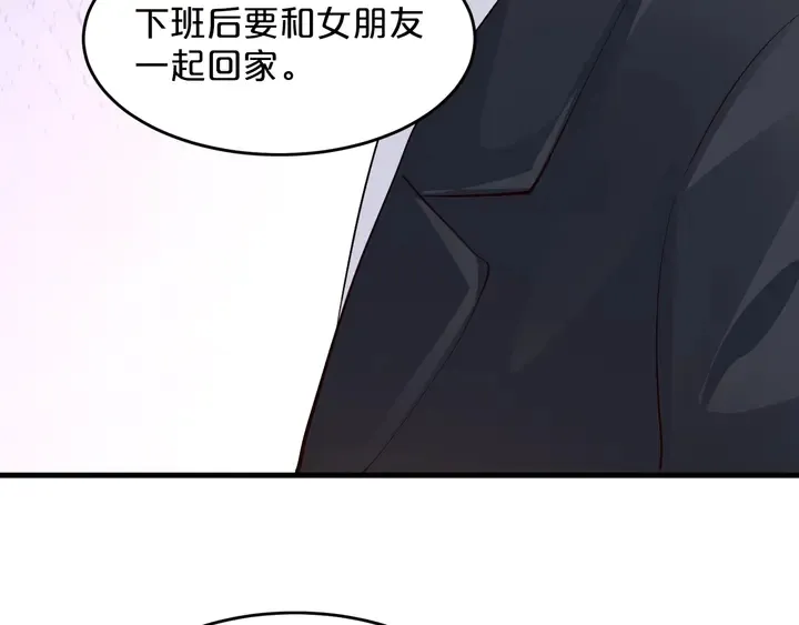 第55话 前女友来袭 第58页