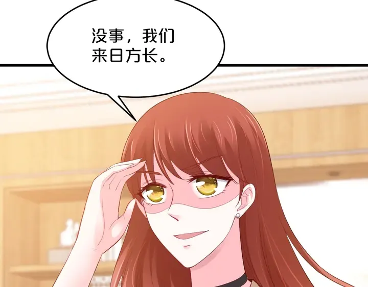 第55话 前女友来袭 第59页