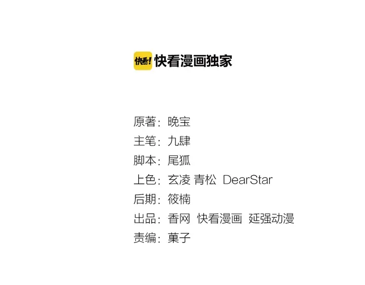 第58话 留恋 第2页