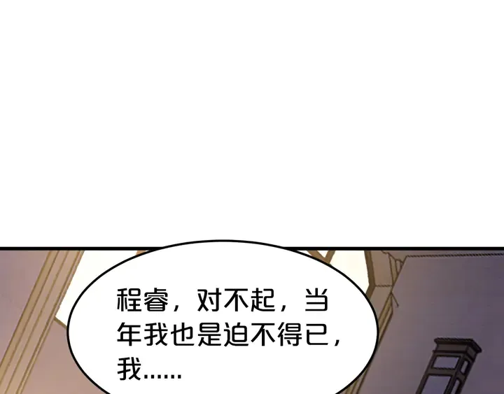 第57话 被你占满 第5页