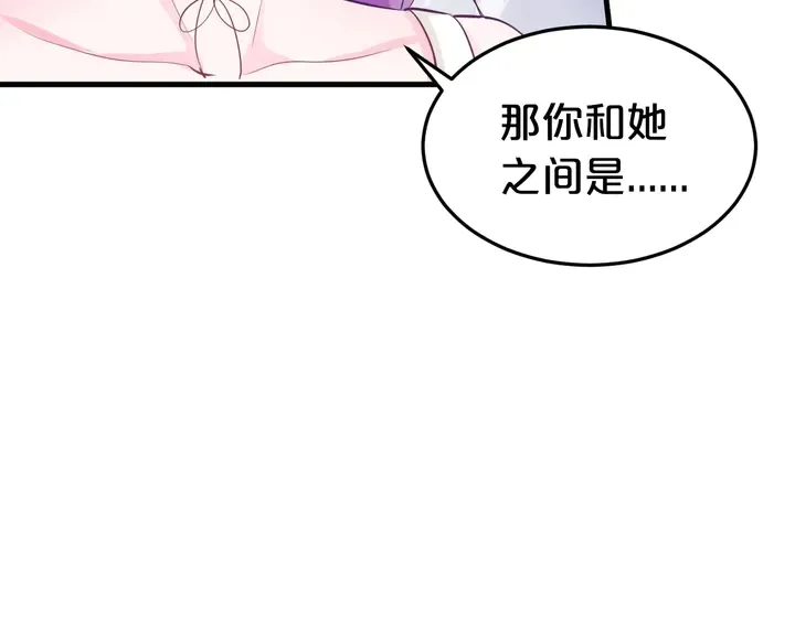 第57话 被你占满 第28页