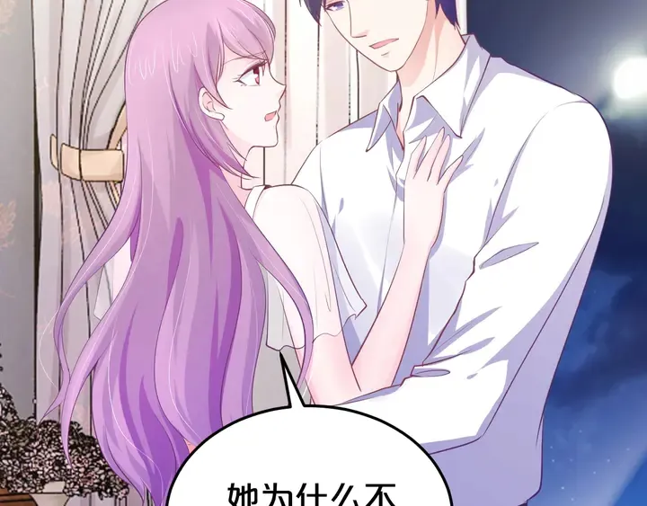 第57话 被你占满 第31页
