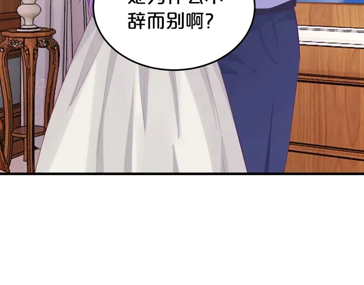 第57话 被你占满 第32页