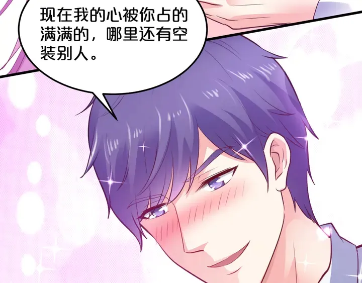 第57话 被你占满 第45页