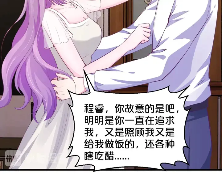 第57话 被你占满 第55页