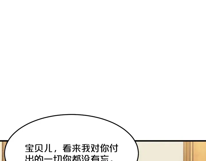 第57话 被你占满 第56页