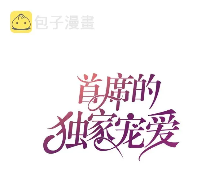 第59话 妈妈要来了！ 第1页