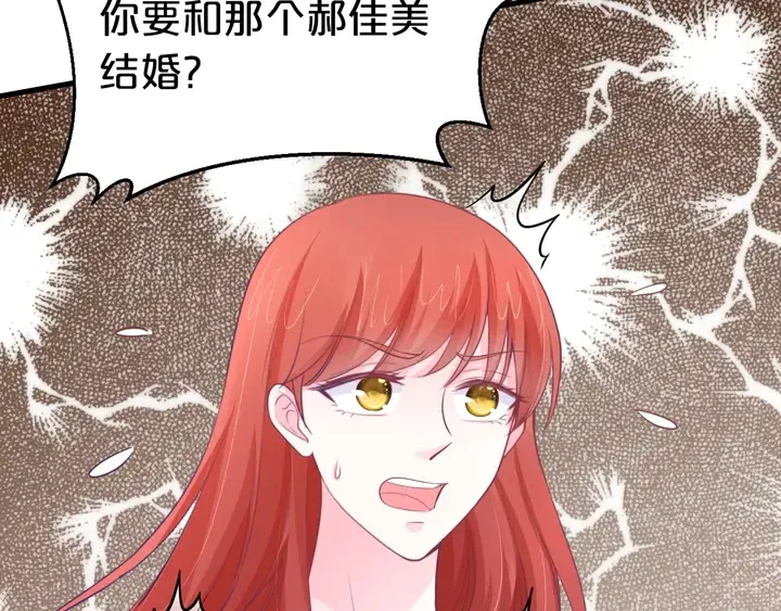 第59话 妈妈要来了！ 第29页