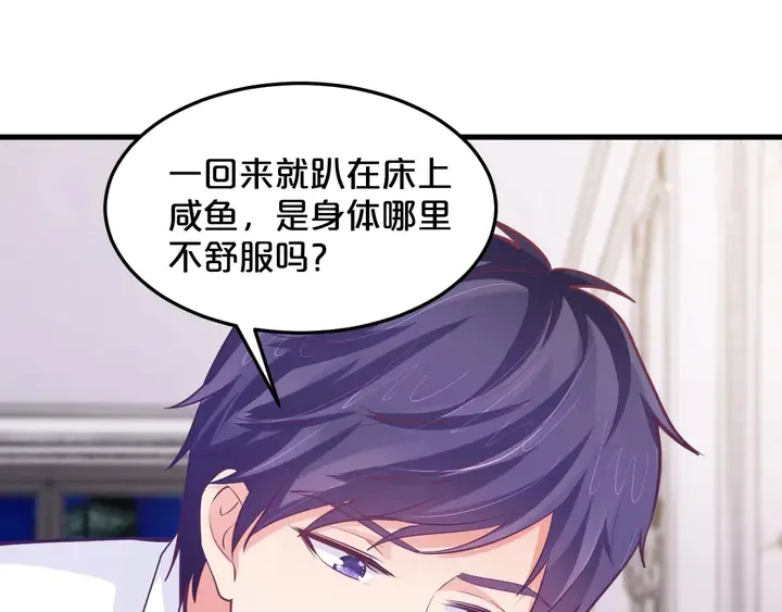 第60话 前女友搞破坏 第65页