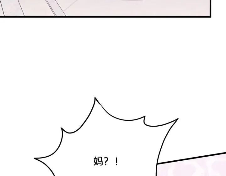第60话 前女友搞破坏 第75页