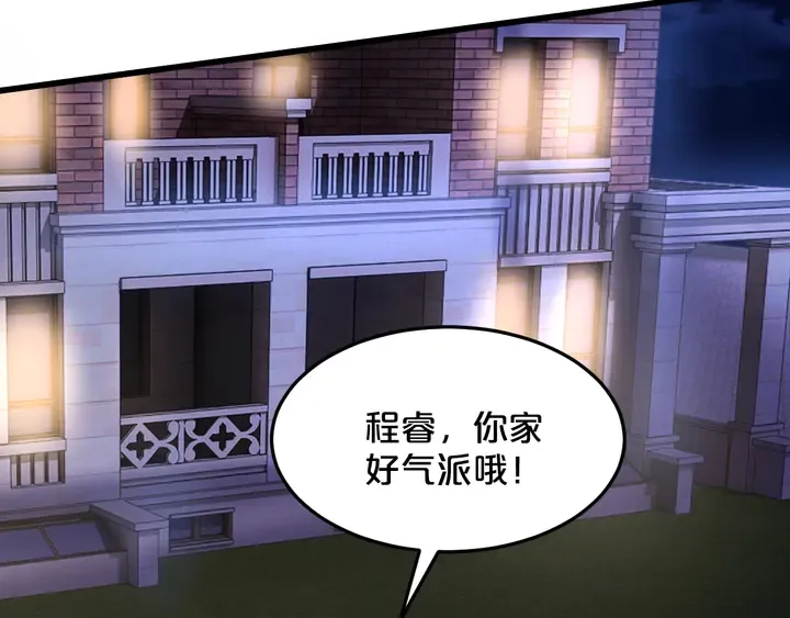 第62话 被婆婆赶出家门 第6页