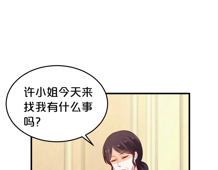第63话 你真的爱我吗？ 第7页