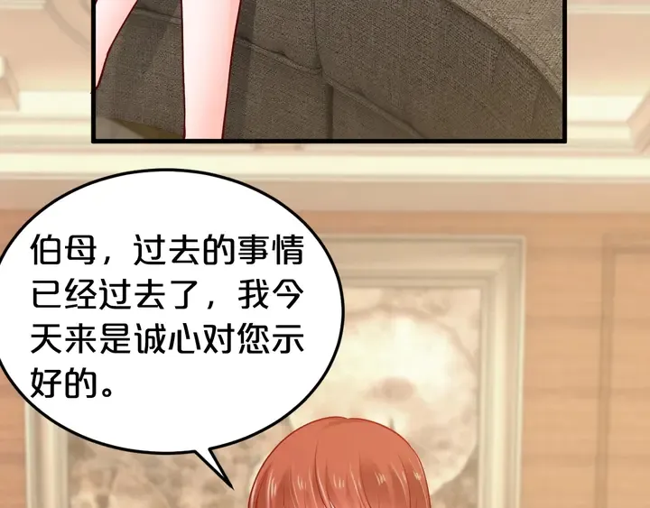 第63话 你真的爱我吗？ 第9页
