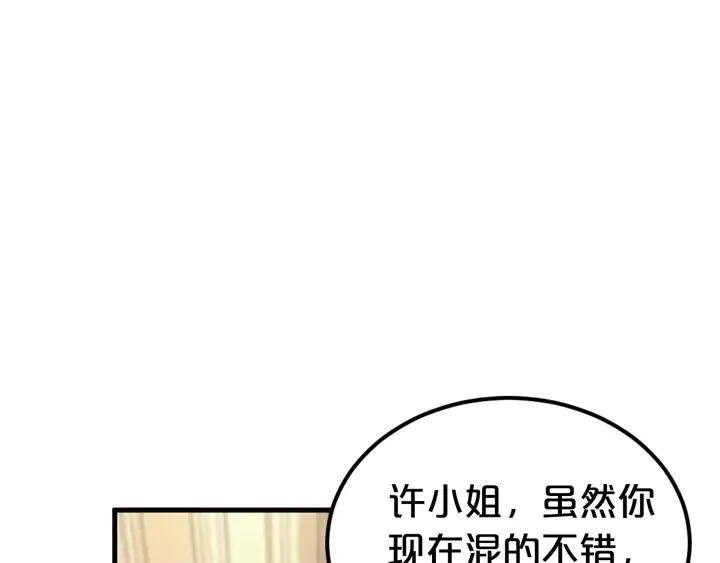 第63话 你真的爱我吗？ 第12页