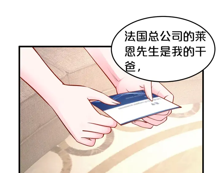 第63话 你真的爱我吗？ 第15页