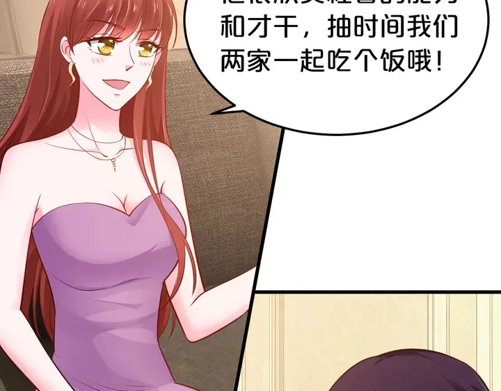 第63话 你真的爱我吗？ 第17页