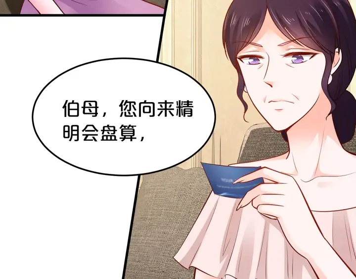 第63话 你真的爱我吗？ 第18页