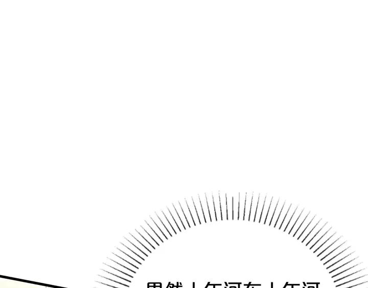 第63话 你真的爱我吗？ 第22页