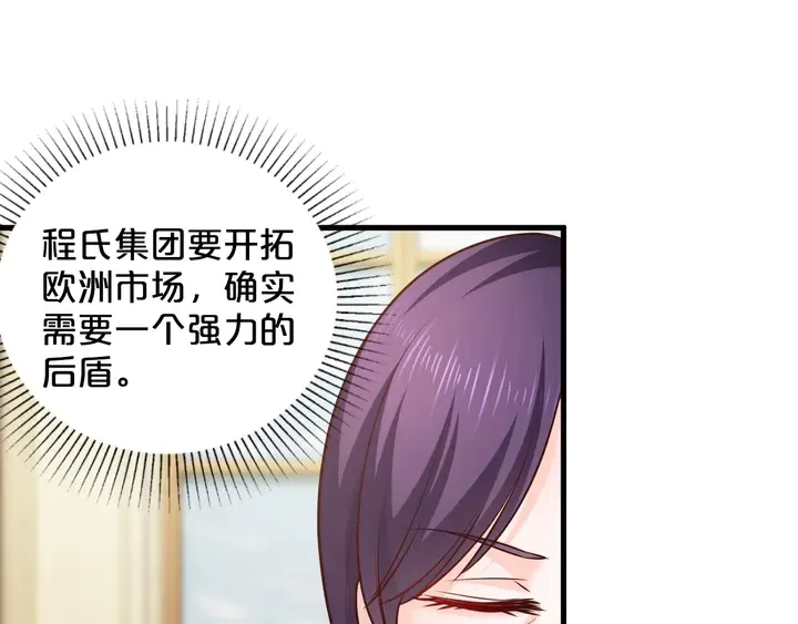 第63话 你真的爱我吗？ 第25页