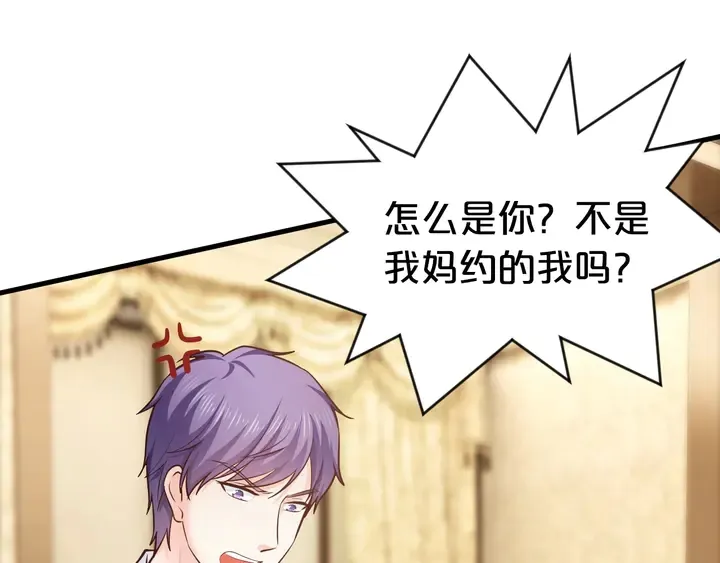 第63话 你真的爱我吗？ 第32页