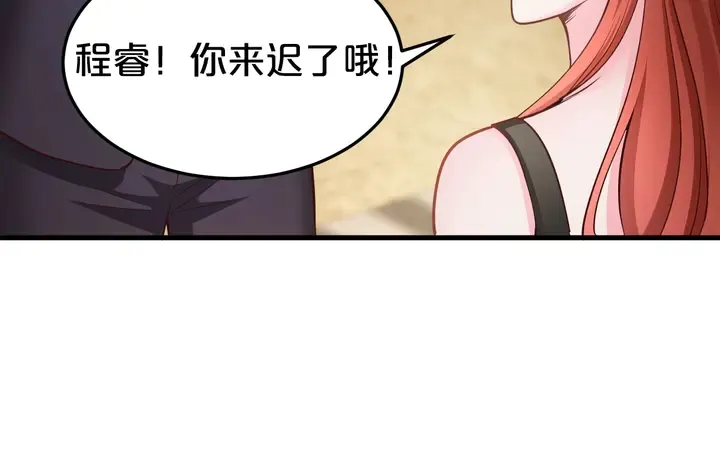 第63话 你真的爱我吗？ 第34页