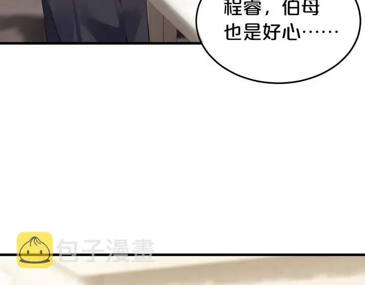 第63话 你真的爱我吗？ 第36页
