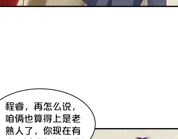 第63话 你真的爱我吗？ 第38页