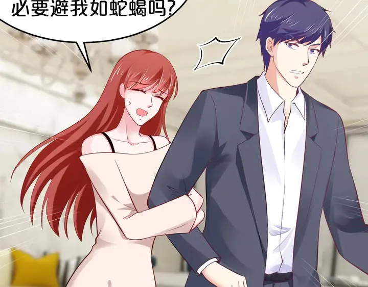 第63话 你真的爱我吗？ 第39页