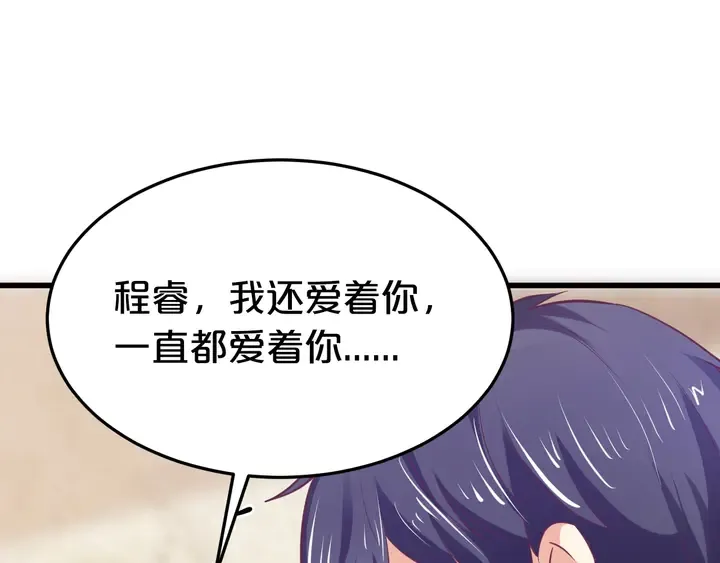 第63话 你真的爱我吗？ 第41页