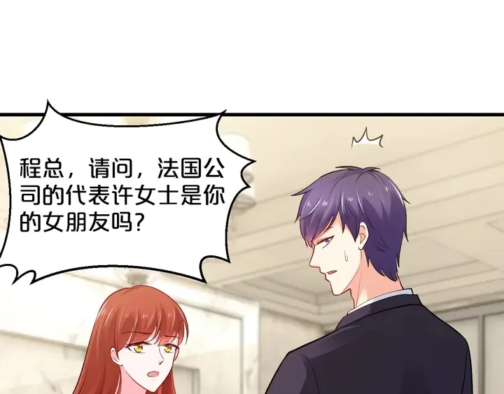 第63话 你真的爱我吗？ 第47页