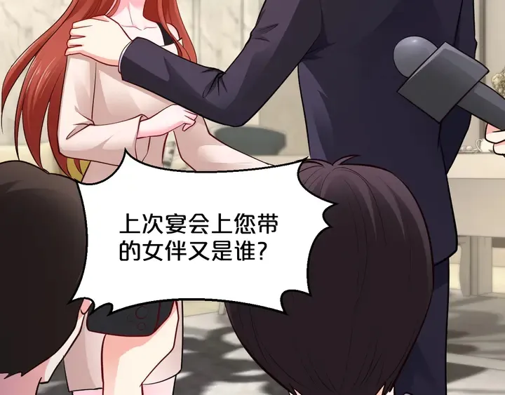 第63话 你真的爱我吗？ 第48页