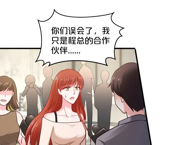 第63话 你真的爱我吗？ 第52页