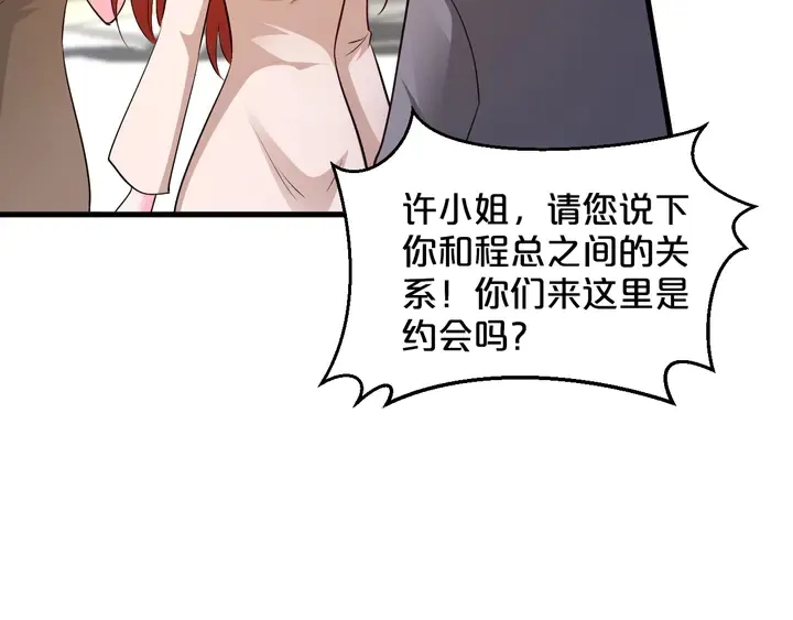 第63话 你真的爱我吗？ 第53页