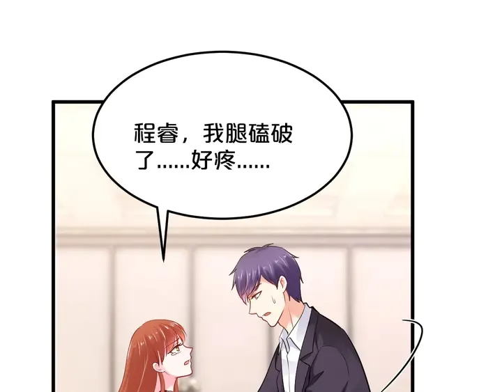 第63话 你真的爱我吗？ 第59页