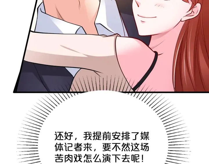 第63话 你真的爱我吗？ 第64页