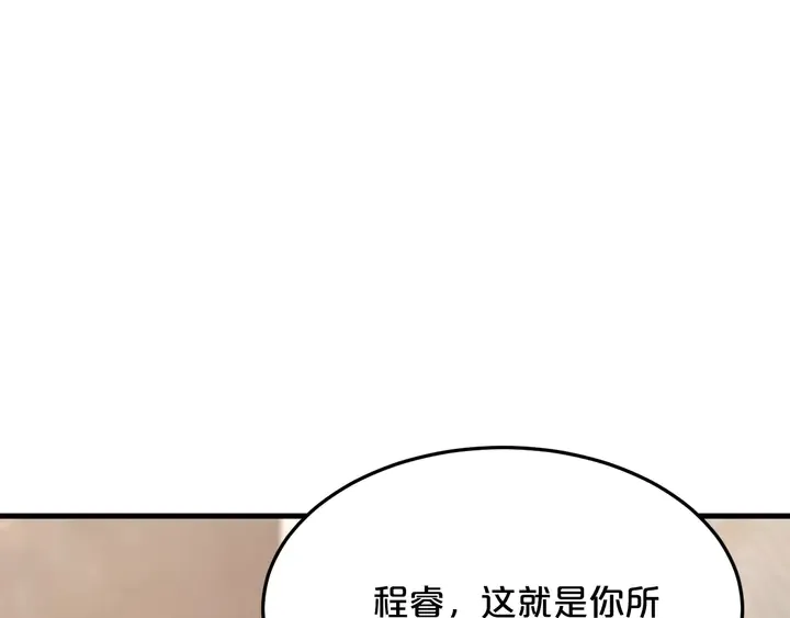 第63话 你真的爱我吗？ 第74页
